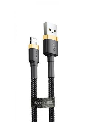 Кабель baseus cafule lightning 2.4a (1m) gold/black