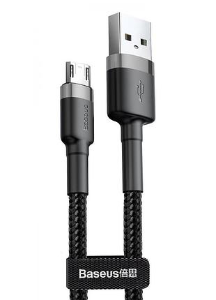 Кабель baseus cafule micro usb 1.5a (2m) gray/black
