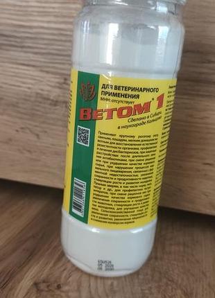 Vetom 1(ветом) пробіотик