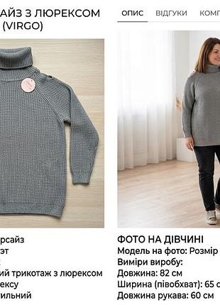 Женский свитер с люрексом