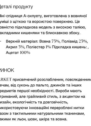 Вовняна міні-спідниця arket 6