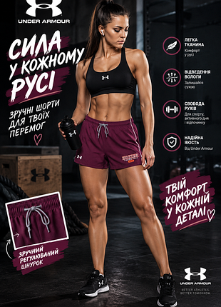 Шорти under armour нові .