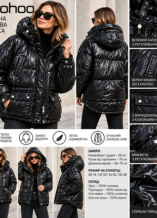 Стильна зимова куртка boohoo