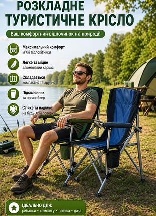 Розкладне туристичне крісло для риболовлі, складаний стілець для кемпінгу та пікніка