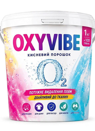 Oxyvibe универсальный очищающий порошок для поверхностей вес 1000 г экономичный расход бытовая химия