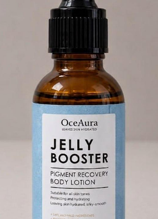 Сыворотка для осветления кожи jelly booster pigment booster recovery 30 мл для лица легкая текстура без липкости
