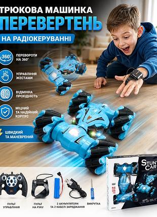 Трюкова машинка-перевертень на радіокеруванні