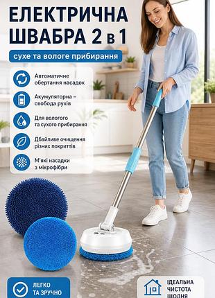Акумуляторна електрична швабра в, автоматична швабра для миття підлоги