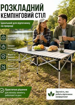 Розкладний кемпінговий стіл см, складаний туристичний стіл для пікніка