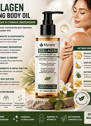 Коллагеновое масло для тела elycura collagen lifting body oil 100 мл увлажнение лифтинг против морщин сухости