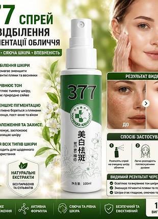 Спрей для відбілювання та пігментації обличчя 377 symwhite 377 зволожуючий тонік есенція 100 мл унісекс