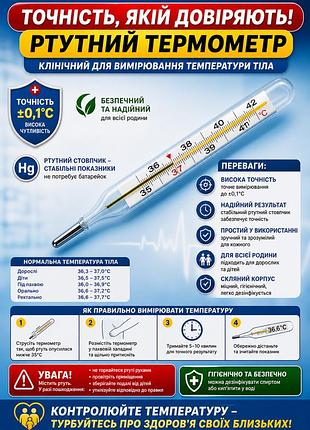 Супер градусник ртутний °c медичний термометр скляний у футлярі arm