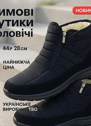 Чоботи гумові чоловічі будівельні, утеплені ботинки для експлуатації в холод, зручні робочі чоботи hf-31