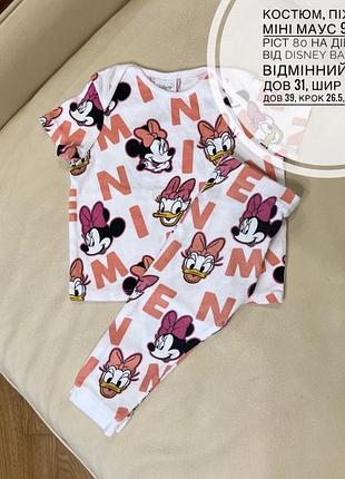 Костюм, піжамка міні маус 9-12 міс ріст 80 на дівчинку від disney baby стан відмінний верх дов 31, шир 28, низ дов 39, крок 26.5, пояс 23.5