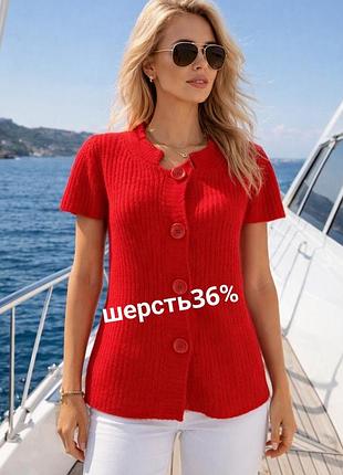 Вовняний кардиган кофта жилет