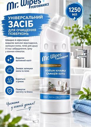 Средство для чистки поверхностей универсальный performance mr.wipes, 1250 мл код 9001701