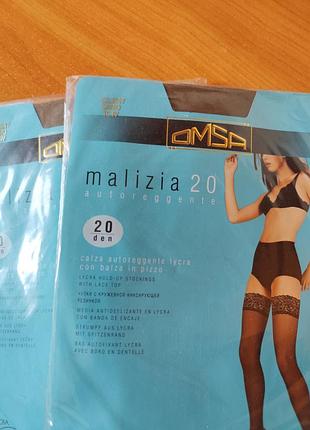 Панчохи жіночі omsa malizia 20 den темно бєж