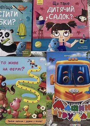 Книжки про зуби, садок , з віконцями