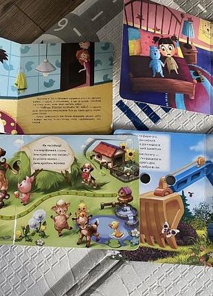 Книжки про зуби, садок , з віконцями 2