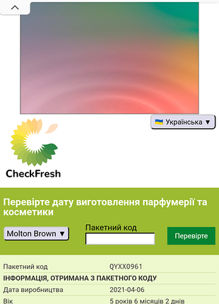 Мило molton brown 3