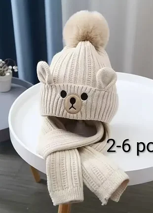 Дитяча тепла зимова шапка + шарф. молочна. ведмедик. 2-6 лет.