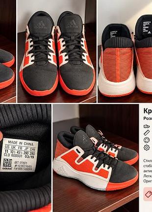 Кросовки adidas harden