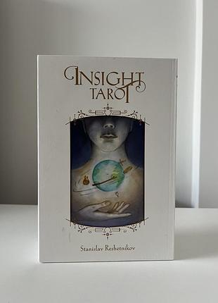 Колекціонування insight tarot
