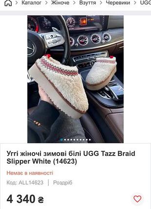 Угги жіночі ugg