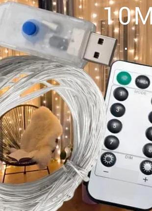 Світлодіодна кімнатна led usb гірлянда xmas "роса" з пультом управління тепле освітлення 10 м