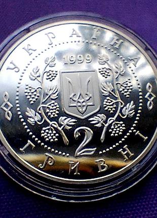2 грива 1999 года, панас мирный 4
