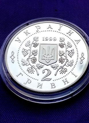 2 грива 1999 года, панас мирный 5