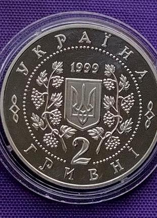 2 грива 1999 года, панас мирный 6