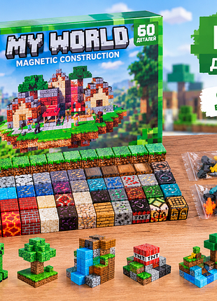 Магнітний конструктор майнкрафт minecraft  60  деталей.  магнітний конструктор майнкрафт my world minecraft  (магнітні блоки)