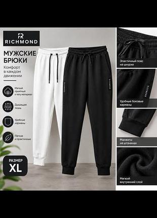 Спортивные мужские штаны rishmand