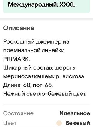 Вовняний джемпер із кашеміром primark edit 9