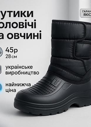 Чоботи для використання в умовах вологості 45р, гумові чоботи чоловічі для полювання ex-49