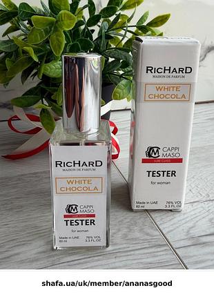 Парфуми унісекс richard white chocola 60 мл ( парфум річард білий шоколад)