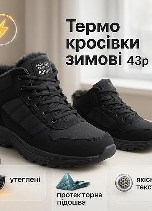 Утепленые деми кроссовки на байке 43р, кроссовки холодная осень доступные зимние kv-70