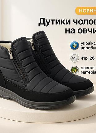 Чоботи зимові дуті дутики, стильні дутики для холодної погоди, галоші зимові, гумові чоботи для городу vg-80