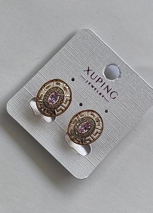 Сережки xuping медичне золото
