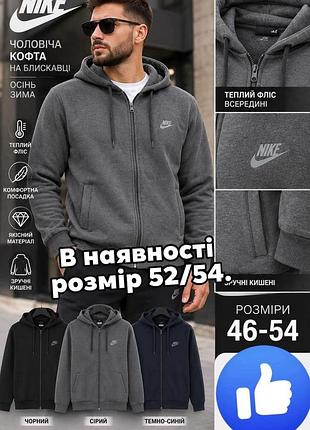Ветровка мужская теплая