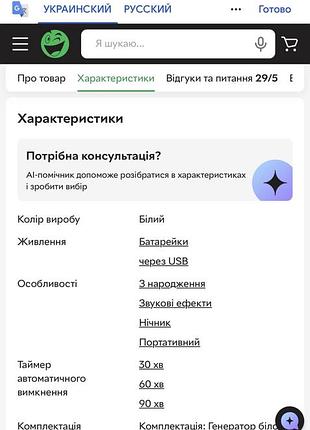 Іграшка-нічник white noise machine 3