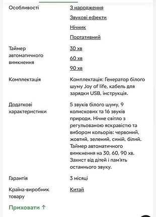 Іграшка-нічник white noise machine 4