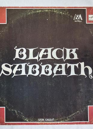 Вінілова платівка black sabbath (блек саббат) мелодія 1990 апрелєвка lp