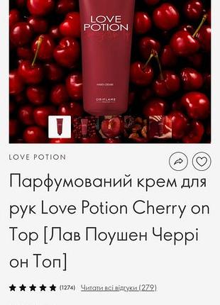 Oriflame.парфумований крем для рук