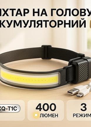 Ліхтар з фіксацією на голові xq-t1c cob, ліхтарик побутовий налобний, налобний ліхтарик для голови tn-97