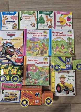 Набір книг та потяг боб
