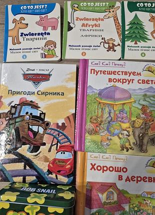 Набор книг и поезд бобов 2