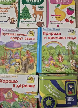 Набор книг и поезд бобов 3