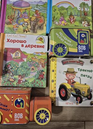 Набор книг и поезд бобов 4